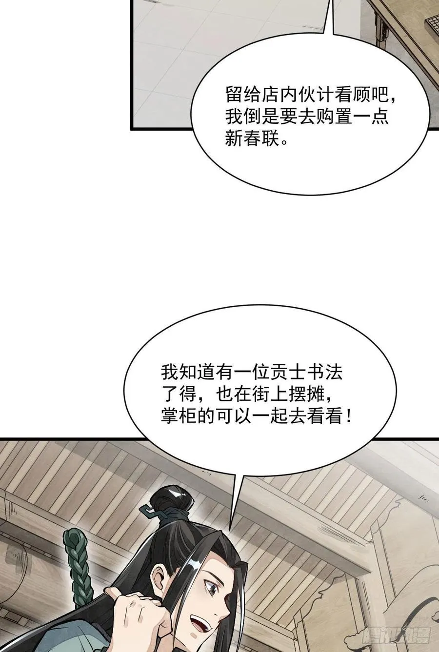 第92话 第5页