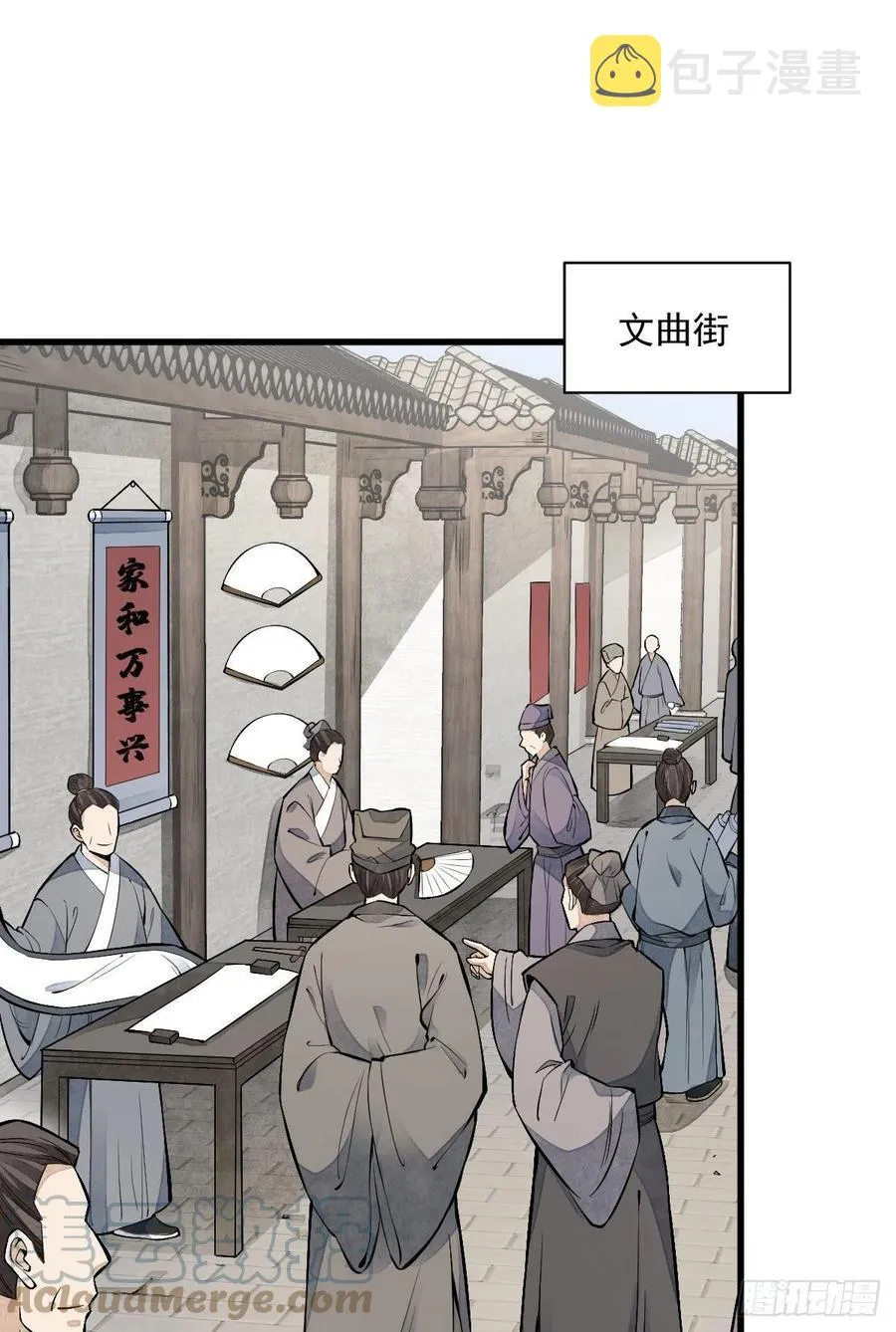 第92话 第7页