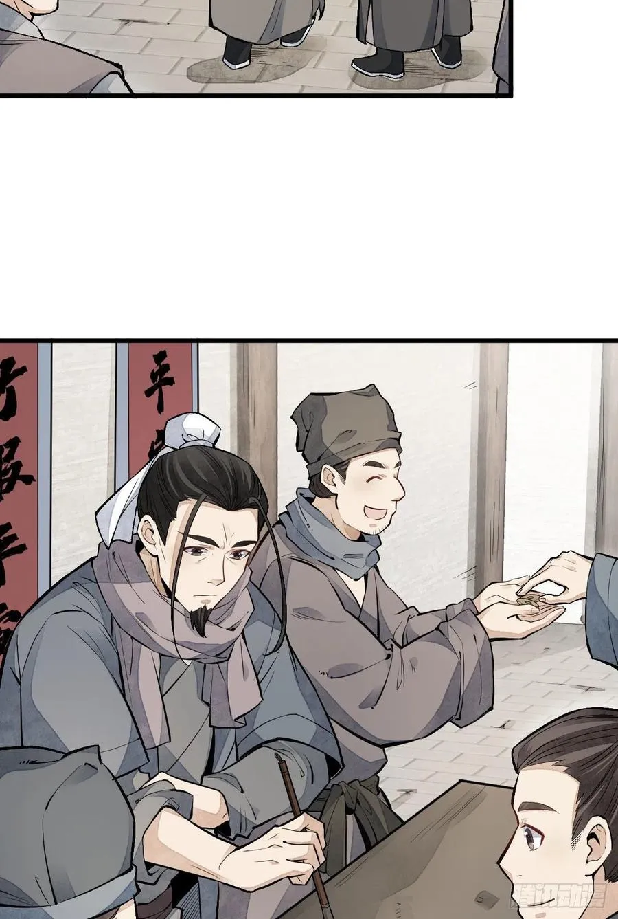 第92话 第8页