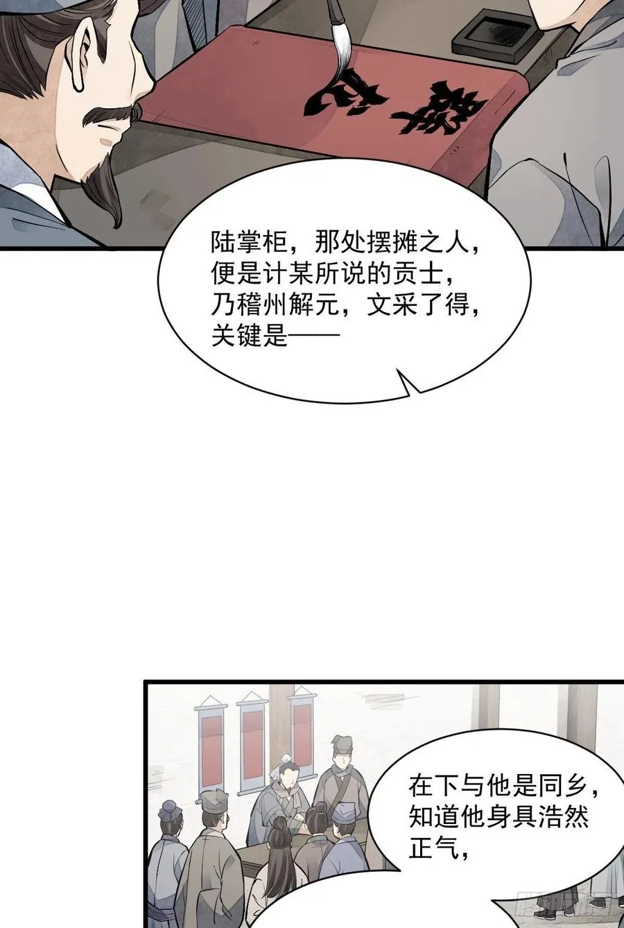 第92话 第9页