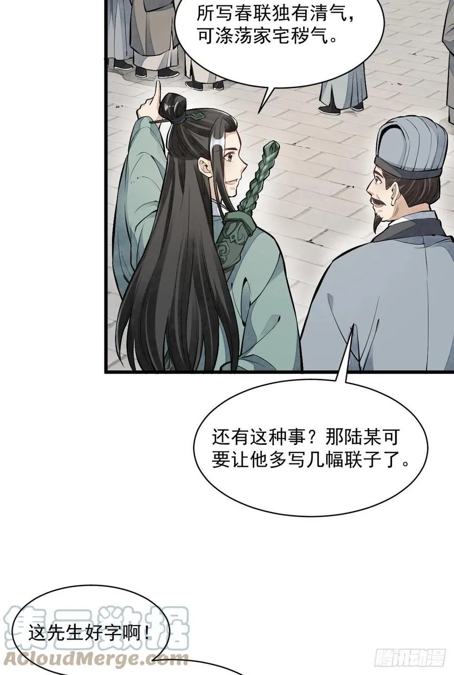 第92话 第10页