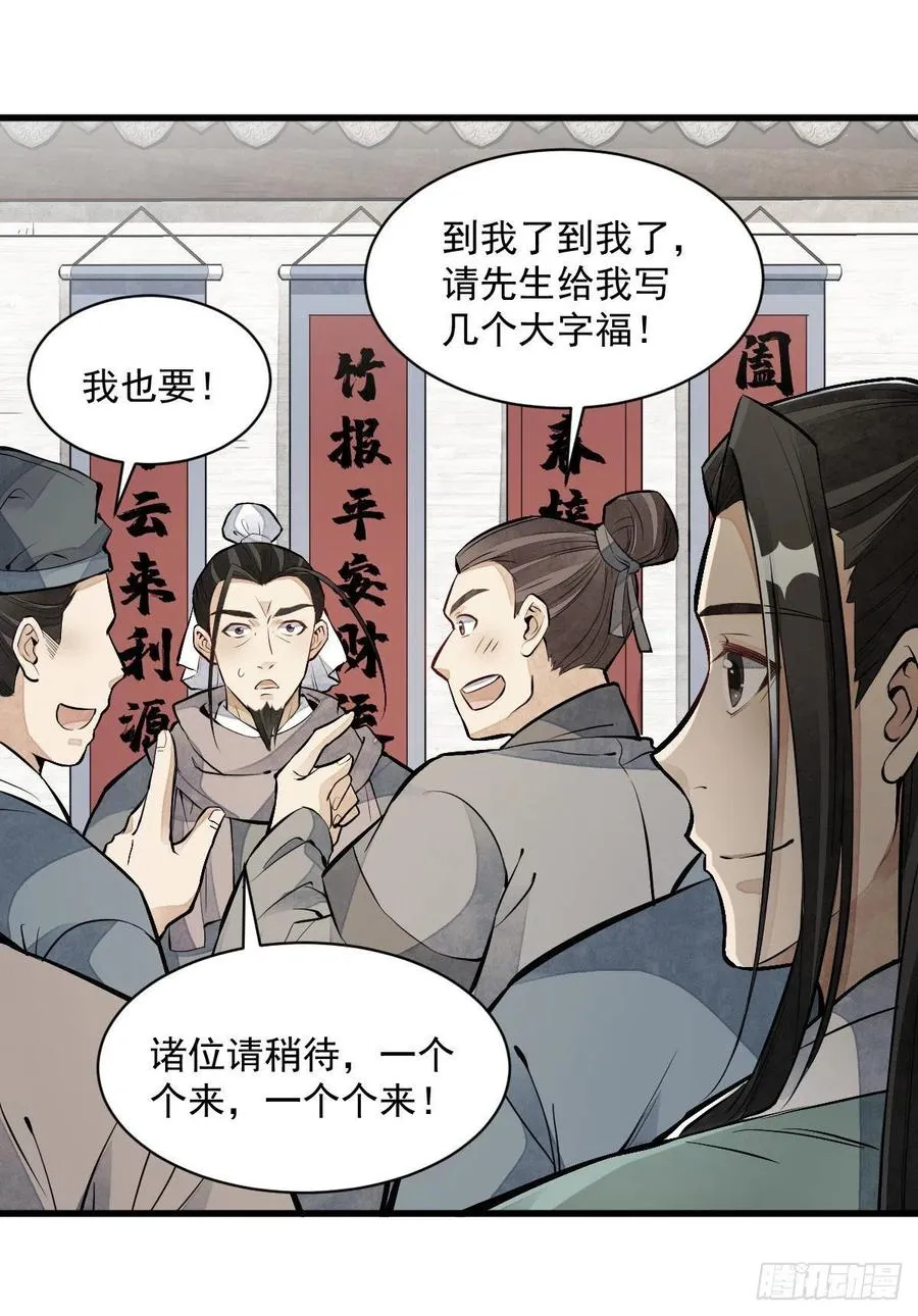 第92话 第12页