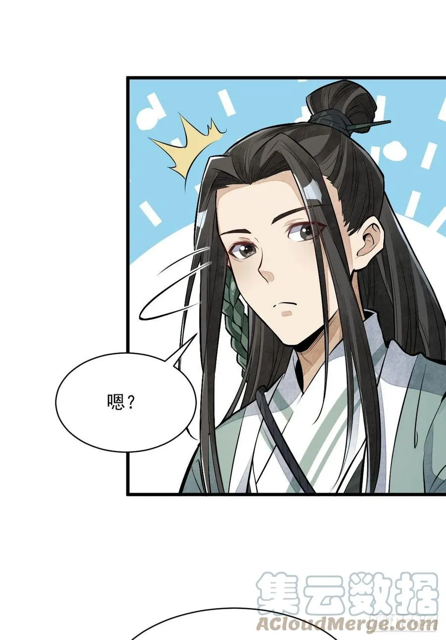 第92话 第13页