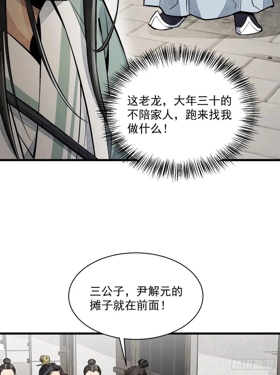 第92话 第15页