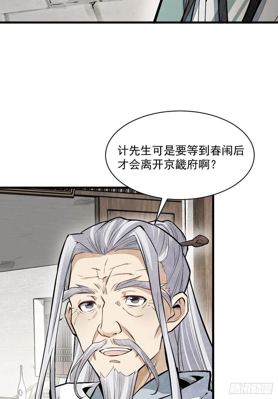 第92话 第17页