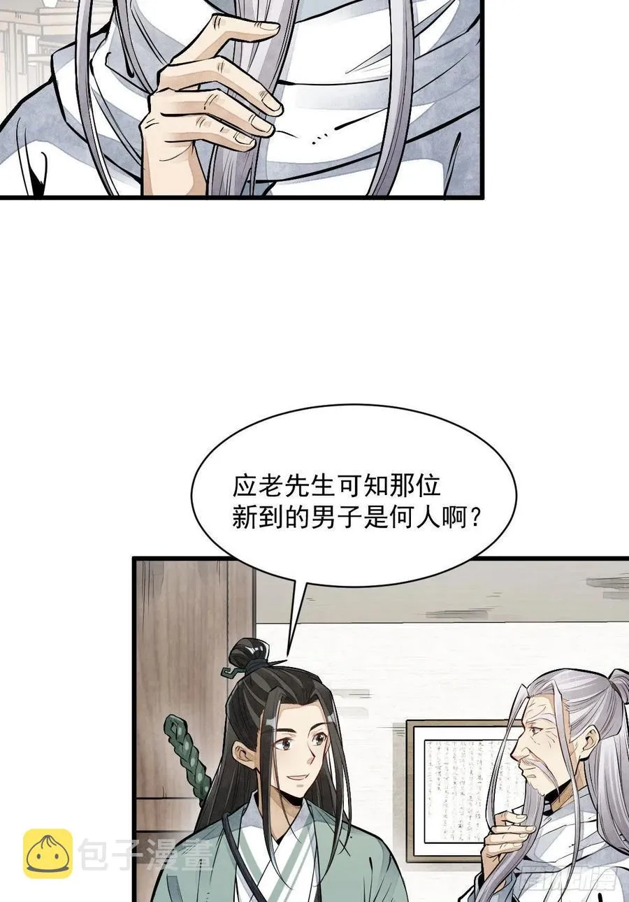 第92话 第18页