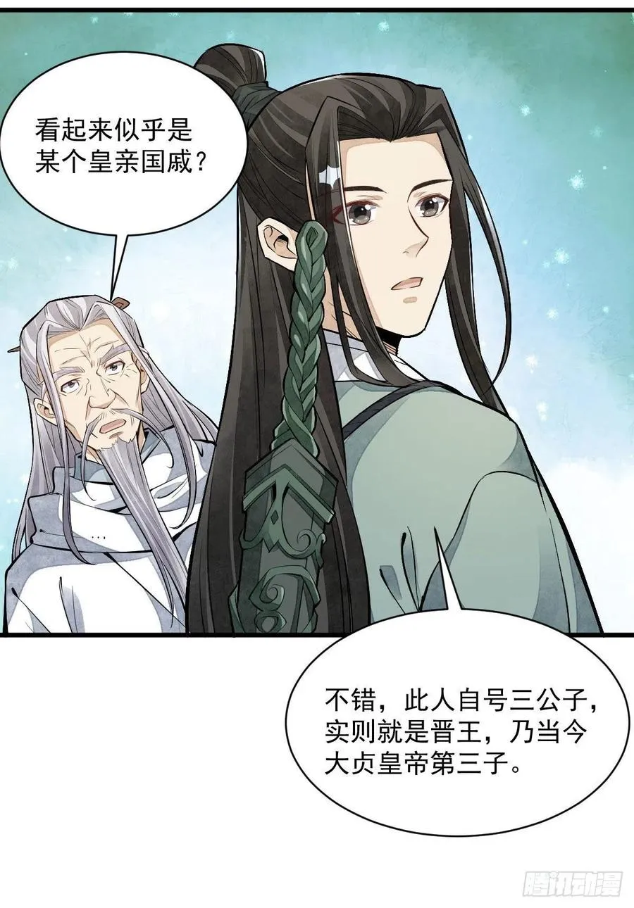 第92话 第21页