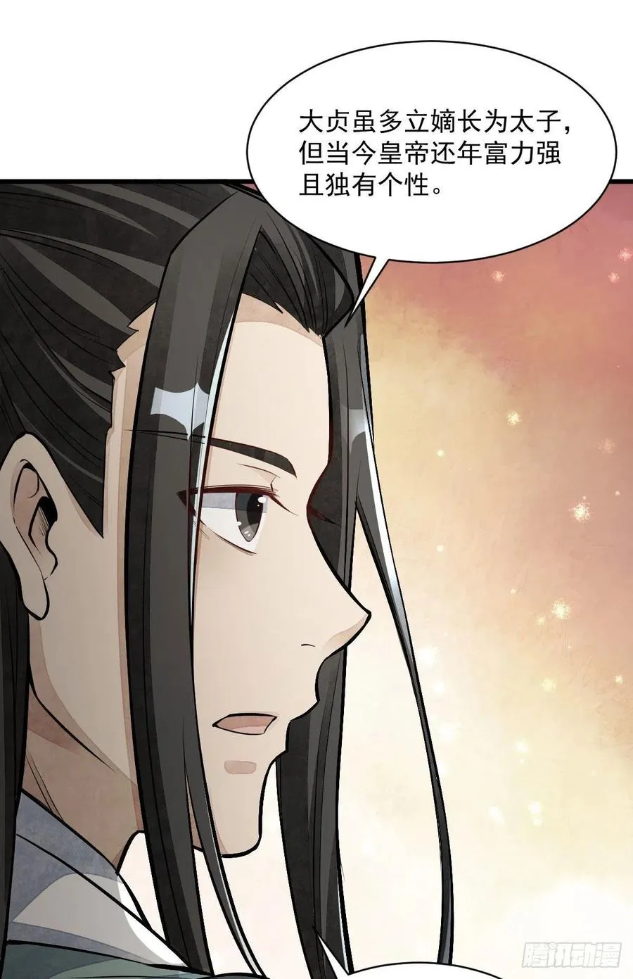 第92话 第23页