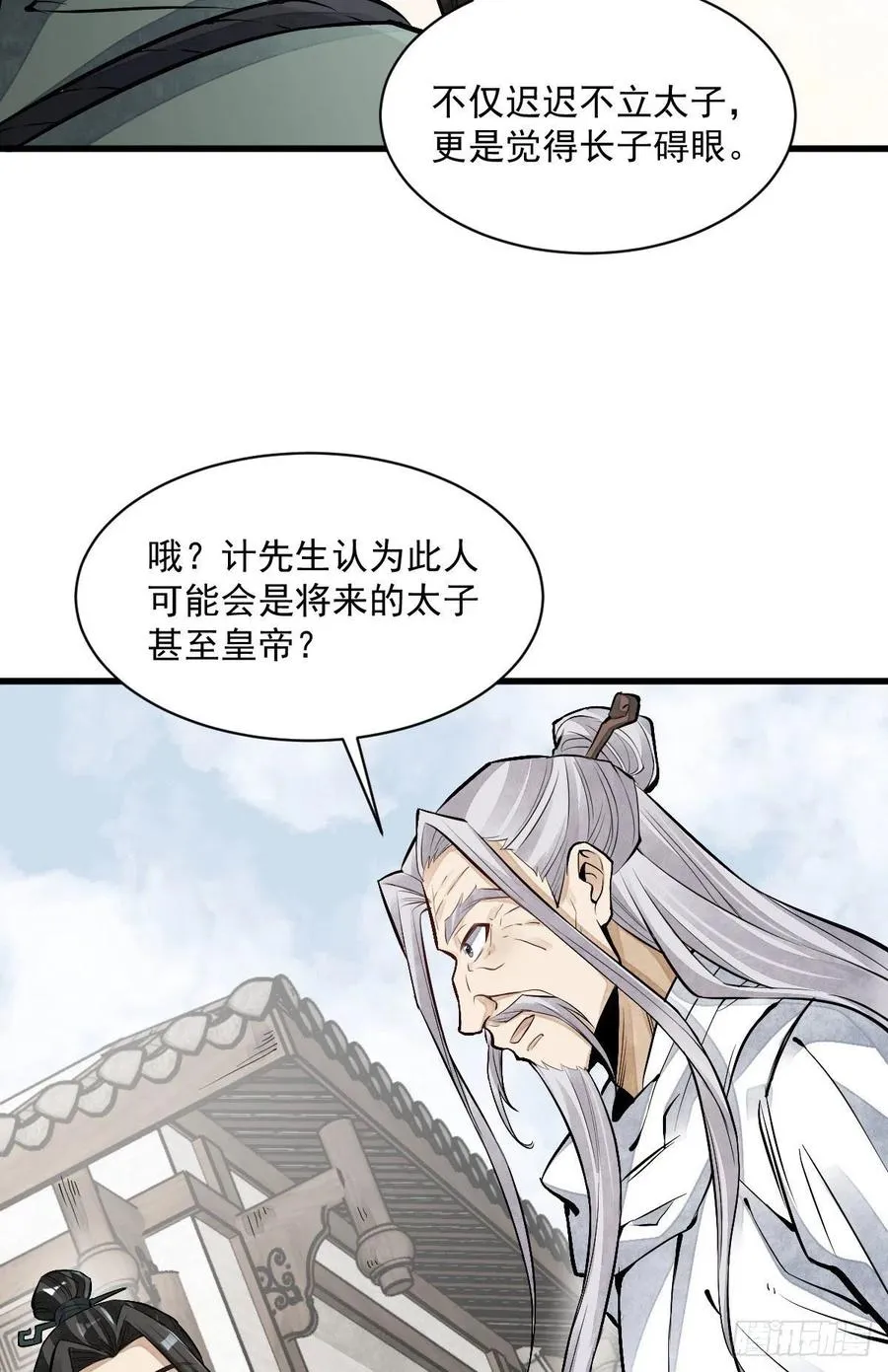 第92话 第24页
