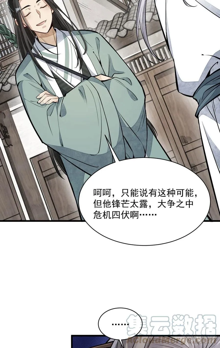 第92话 第25页