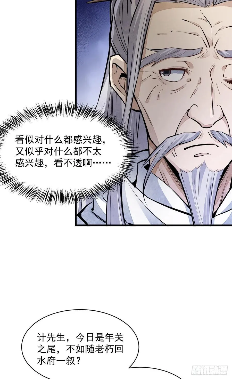 第92话 第26页