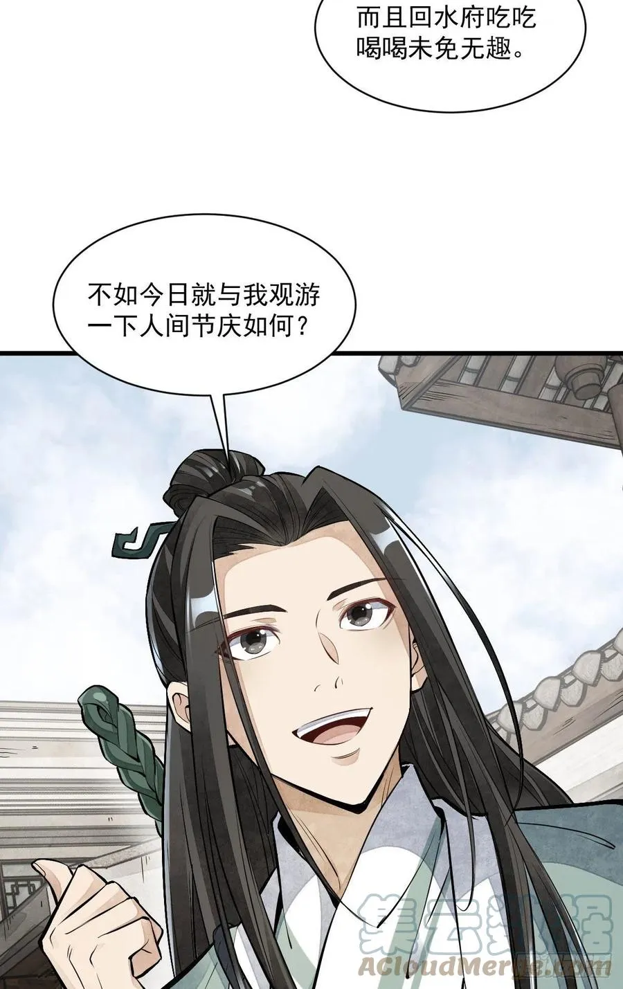 第92话 第28页