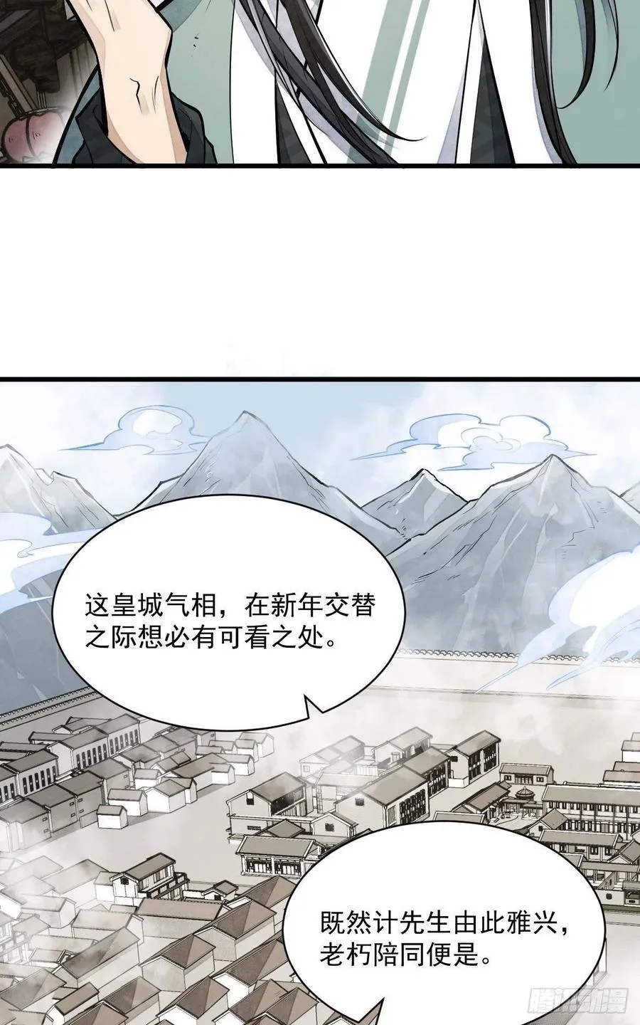 第92话 第29页