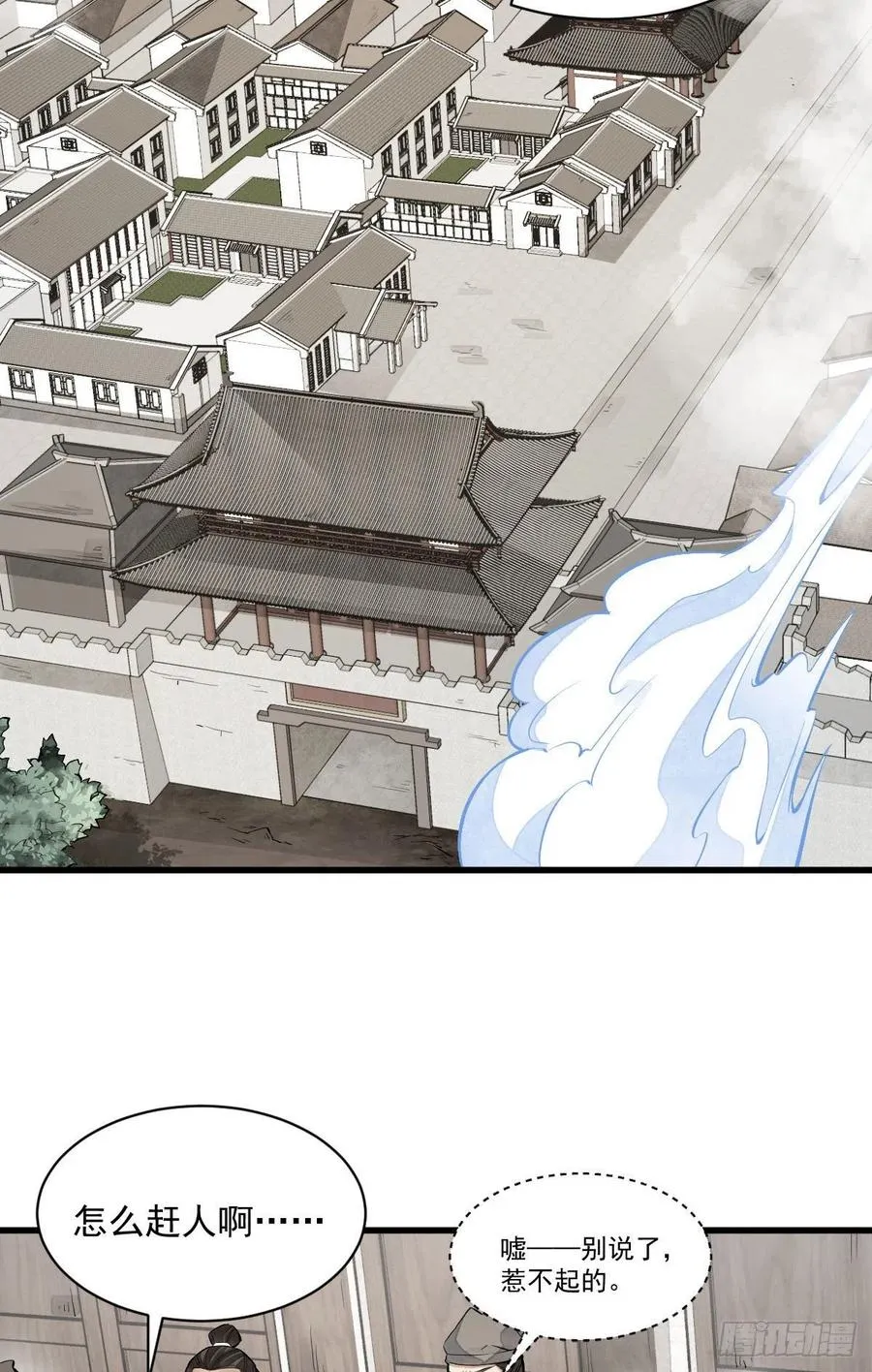 第92话 第30页
