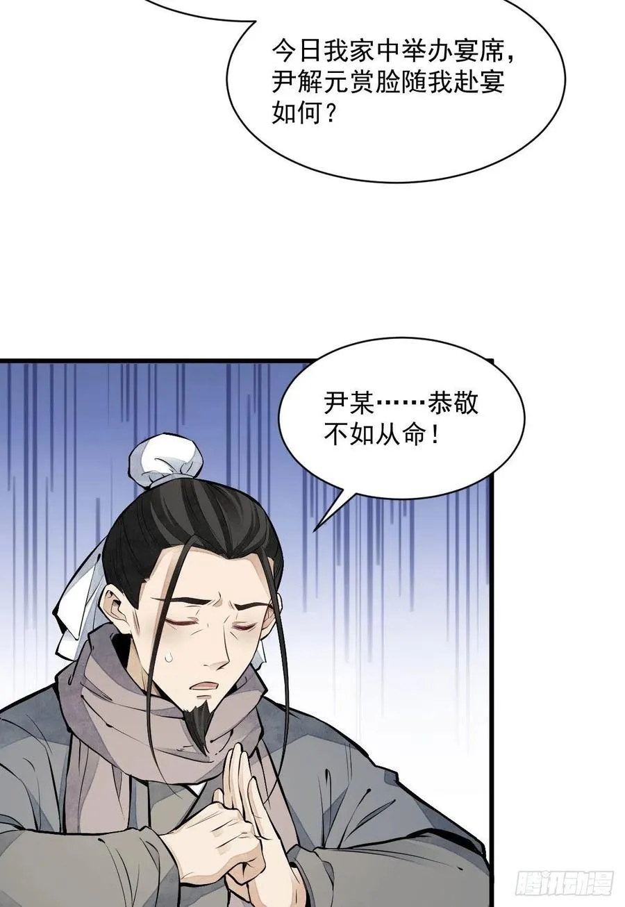 第92话 第33页