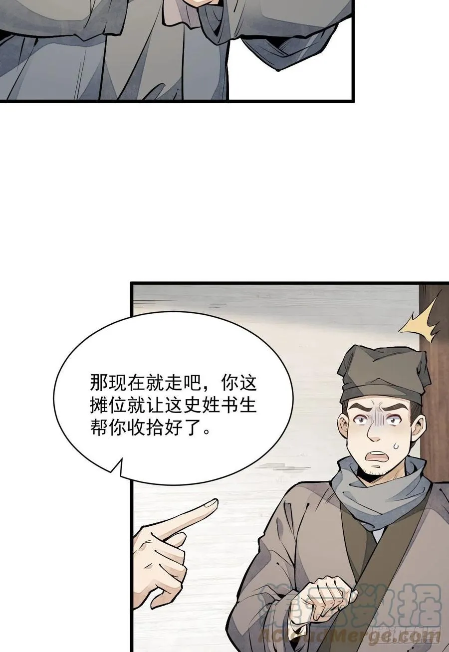 第92话 第34页