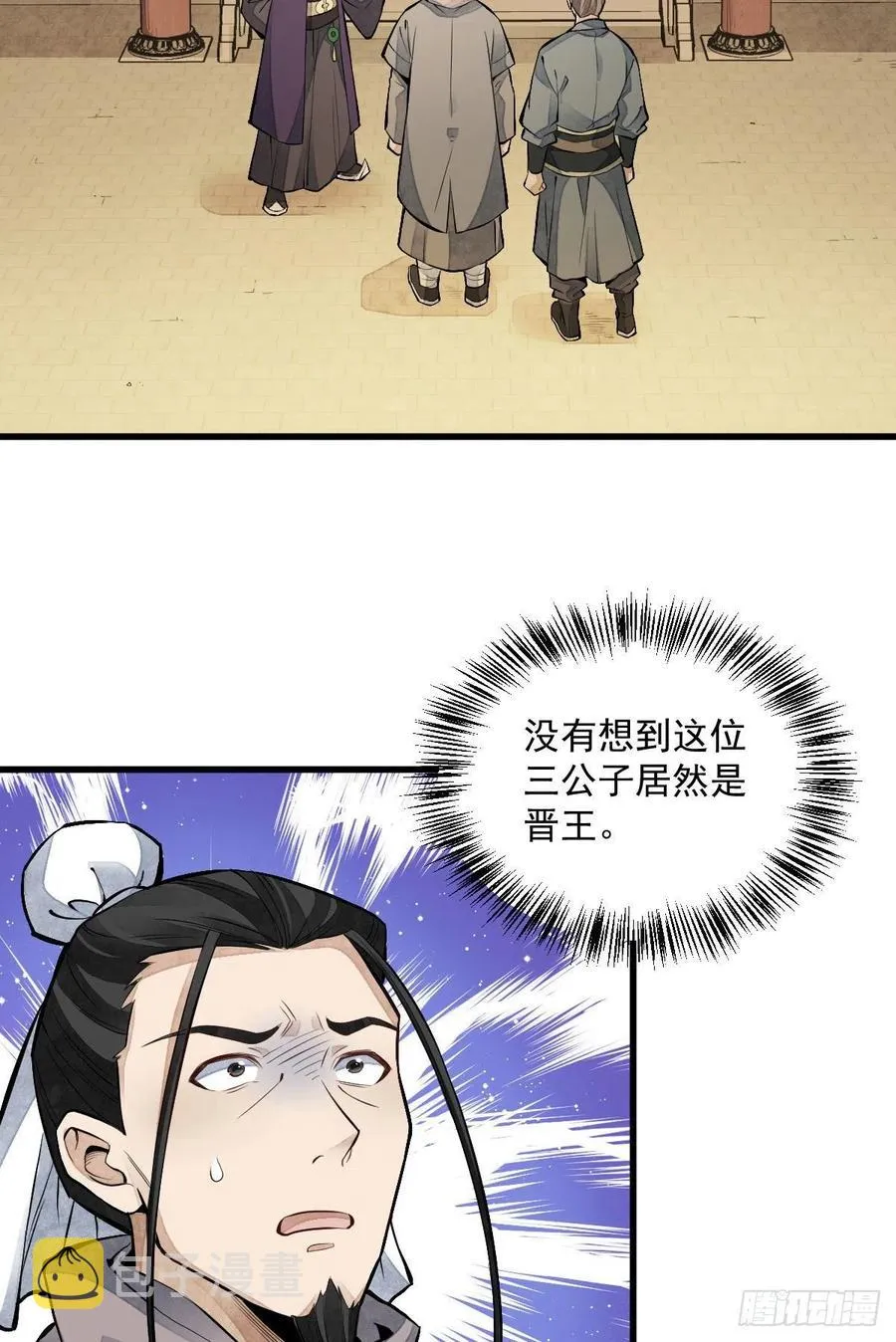 第92话 第38页