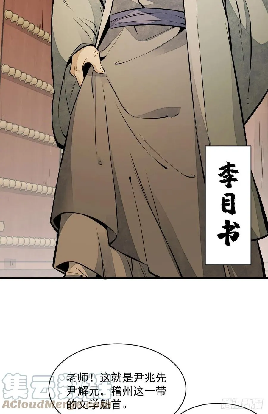 第92话 第40页