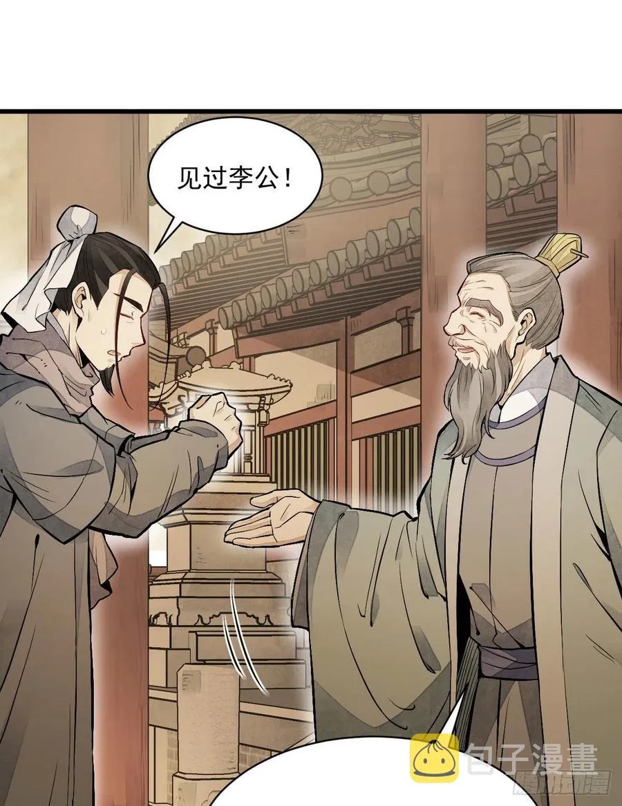 第92话 第42页