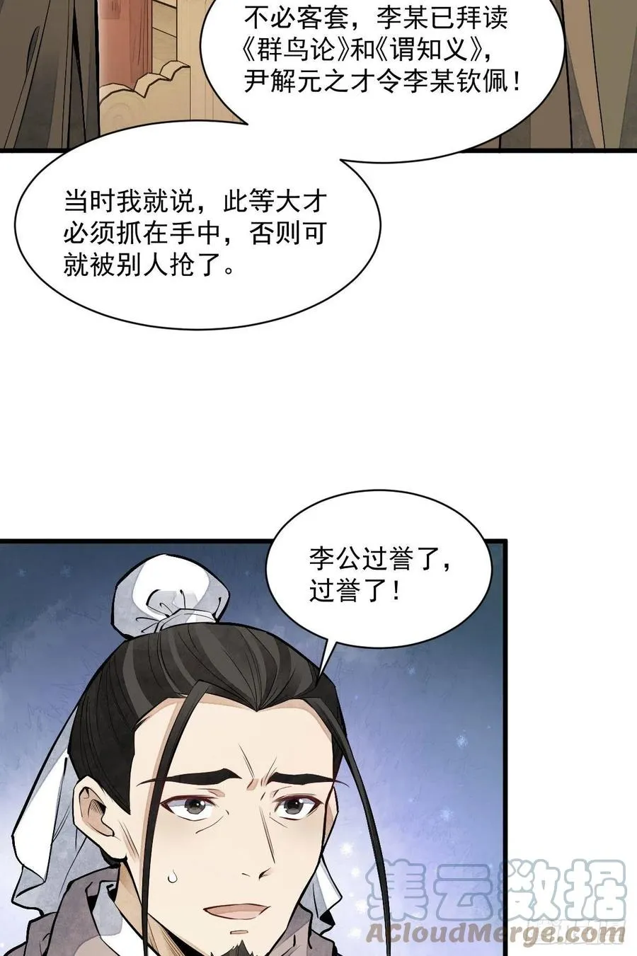 第92话 第43页