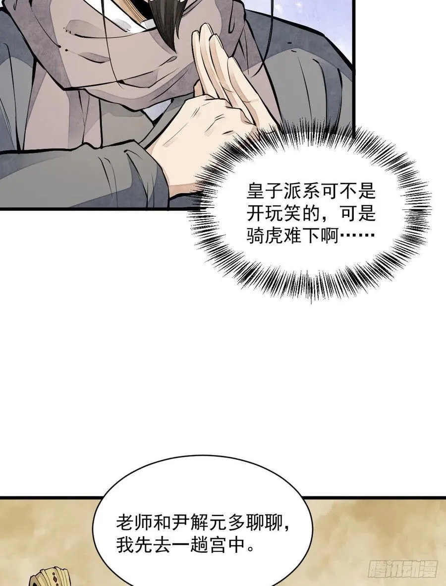 第92话 第44页