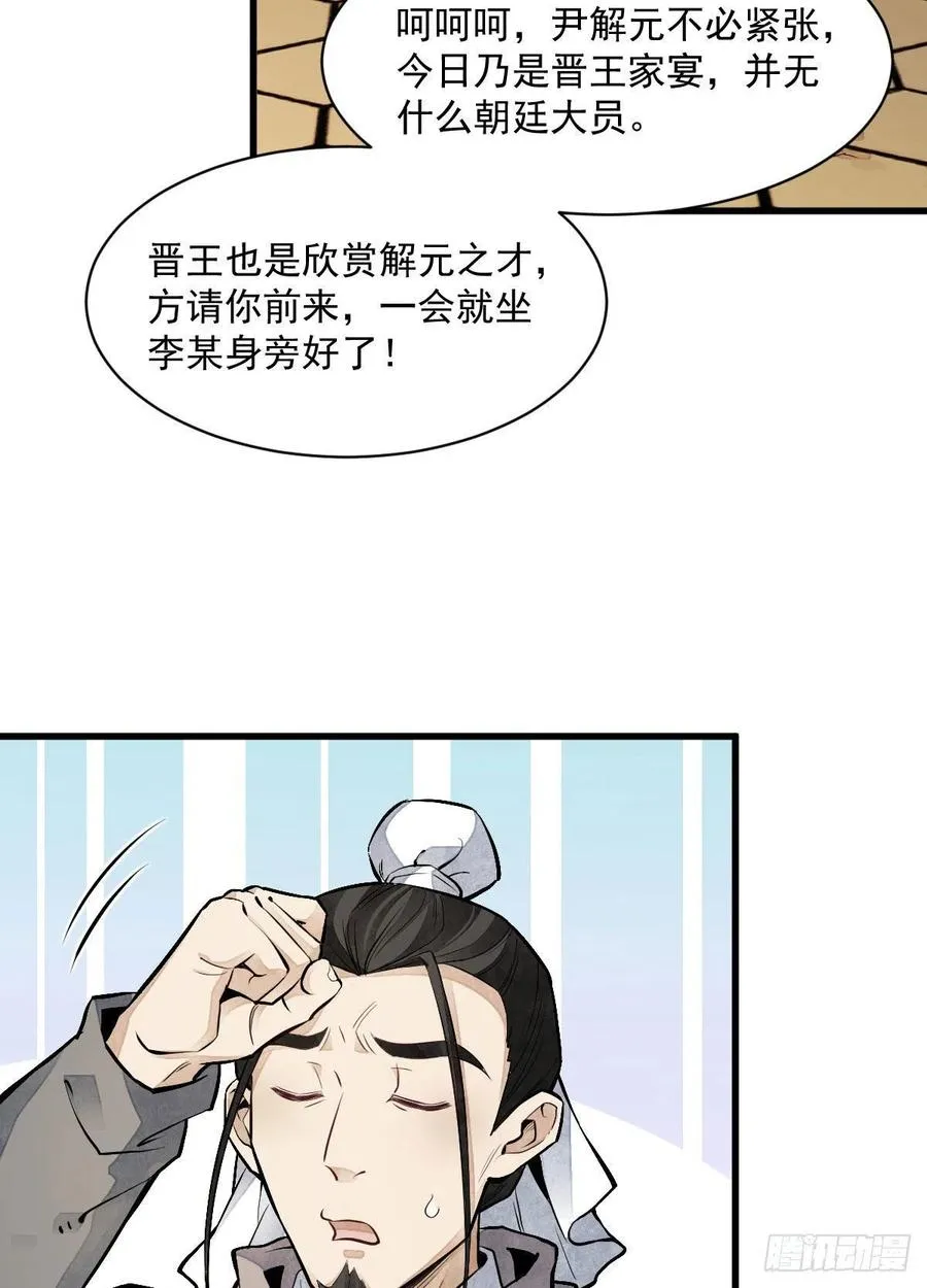 第92话 第47页