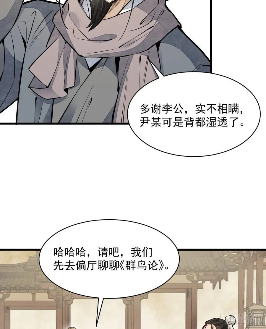 第92话 第48页