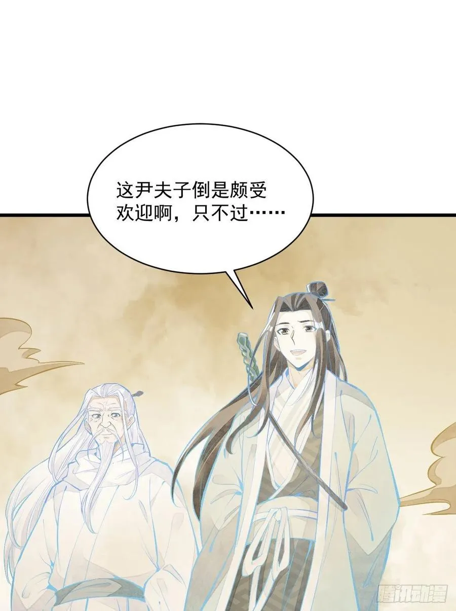 第92话 第50页