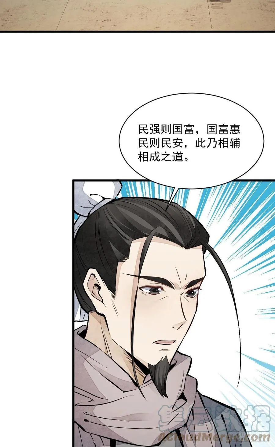 第93话 第4页