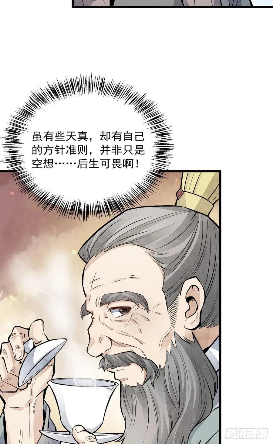 第93话 第5页