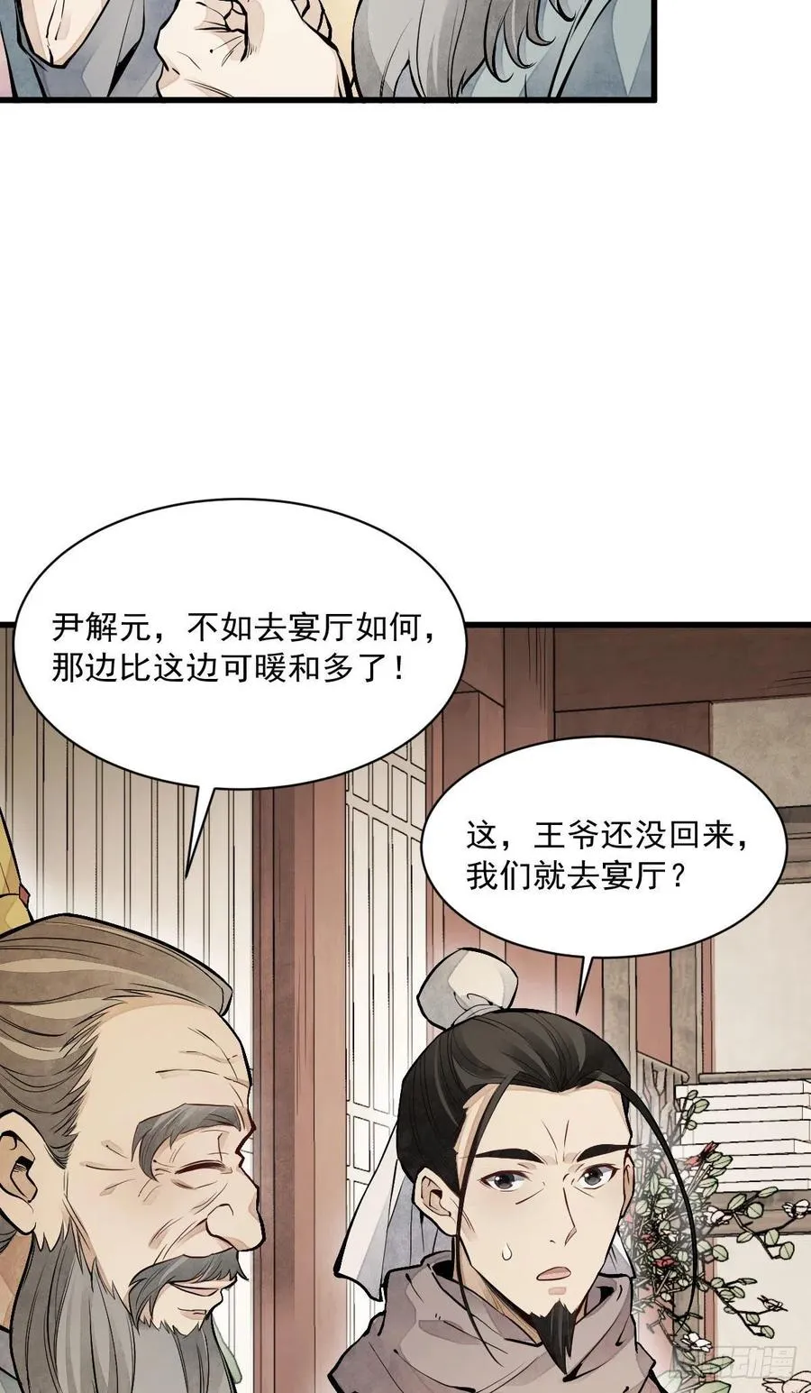 第93话 第6页