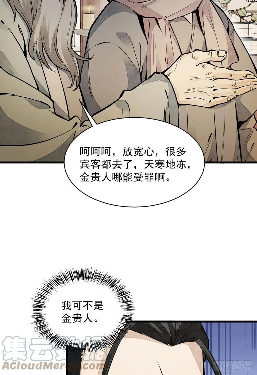 第93话 第7页