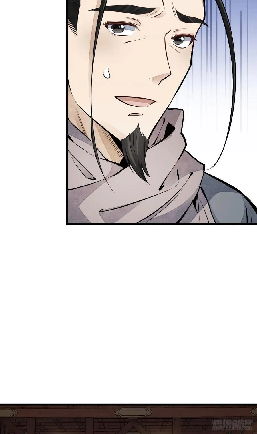 第93话 第8页
