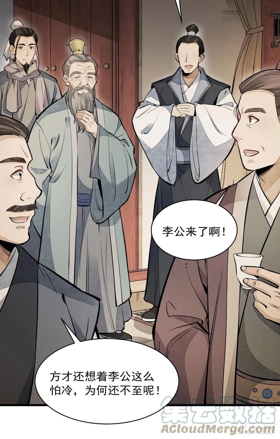第93话 第10页