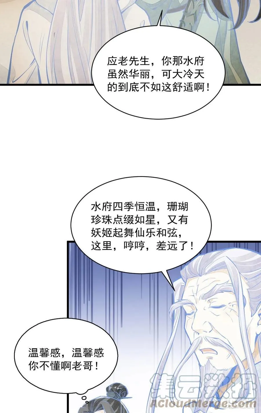 第93话 第13页