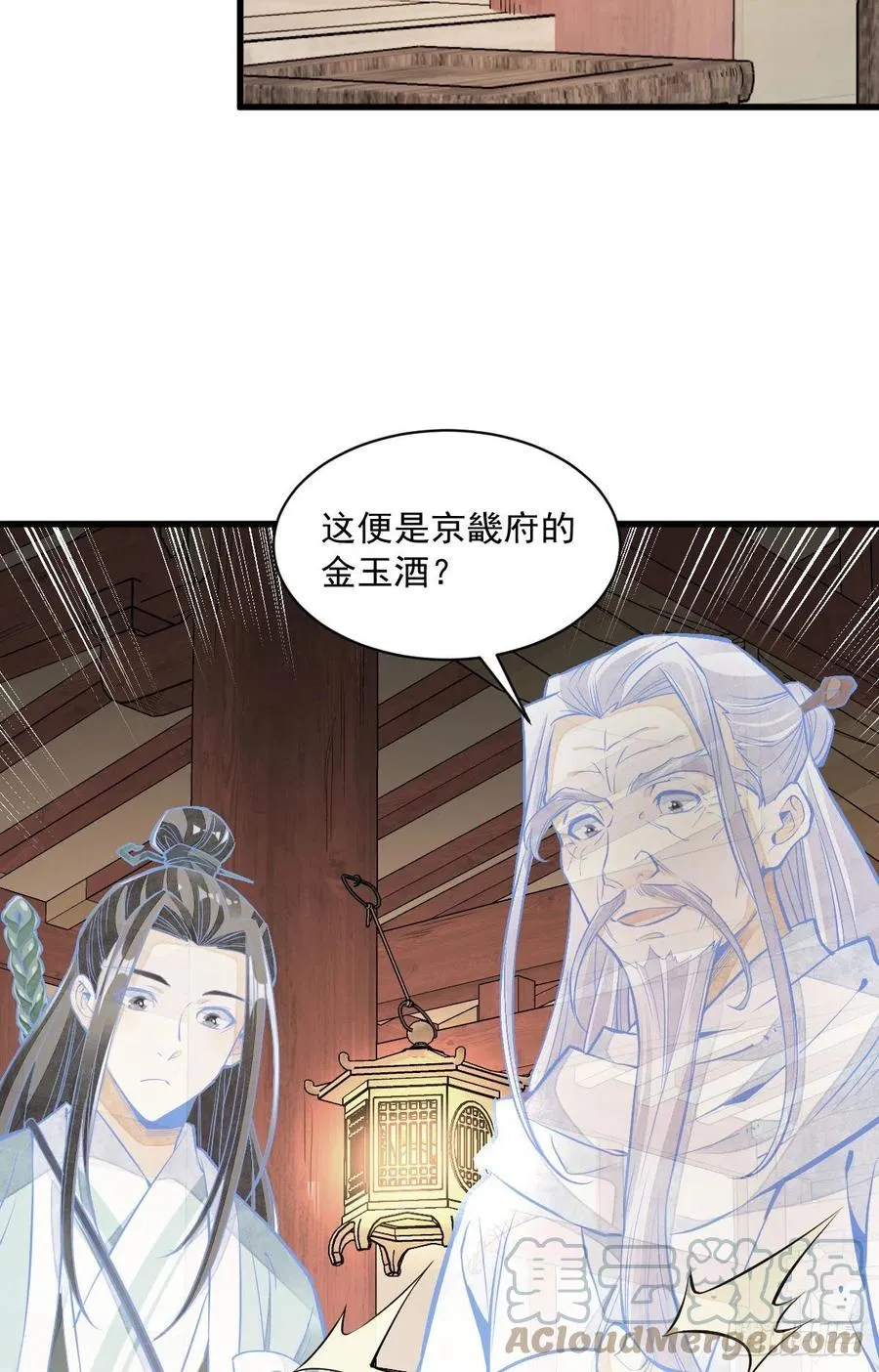 第93话 第16页
