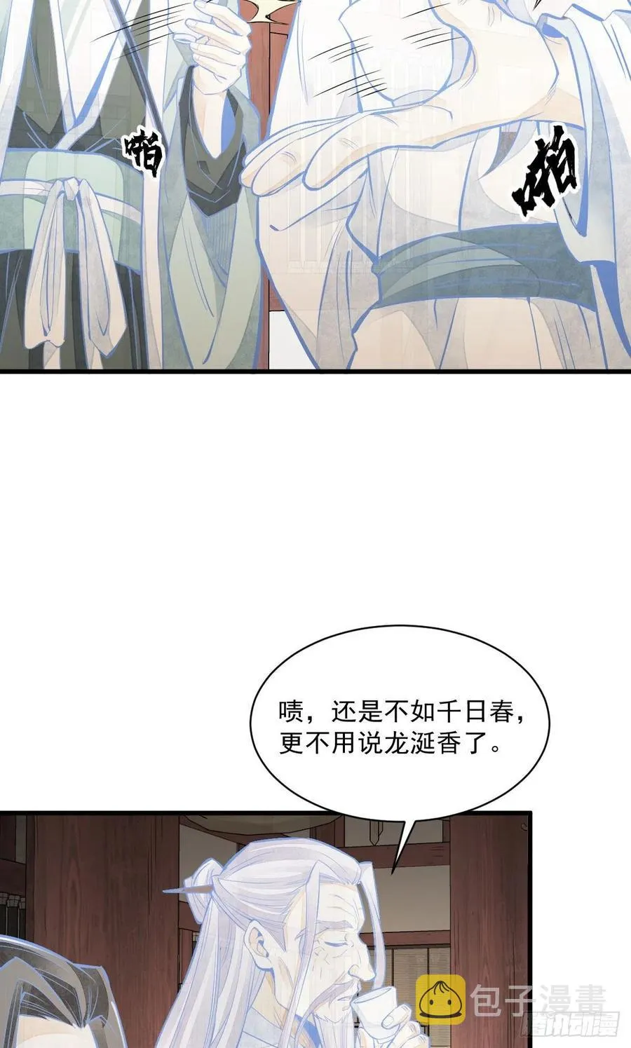 第93话 第17页