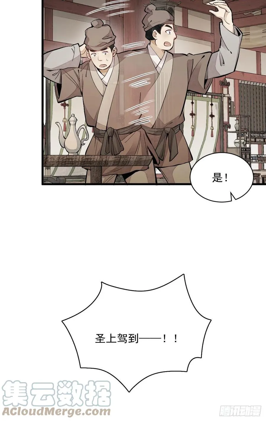 第93话 第19页