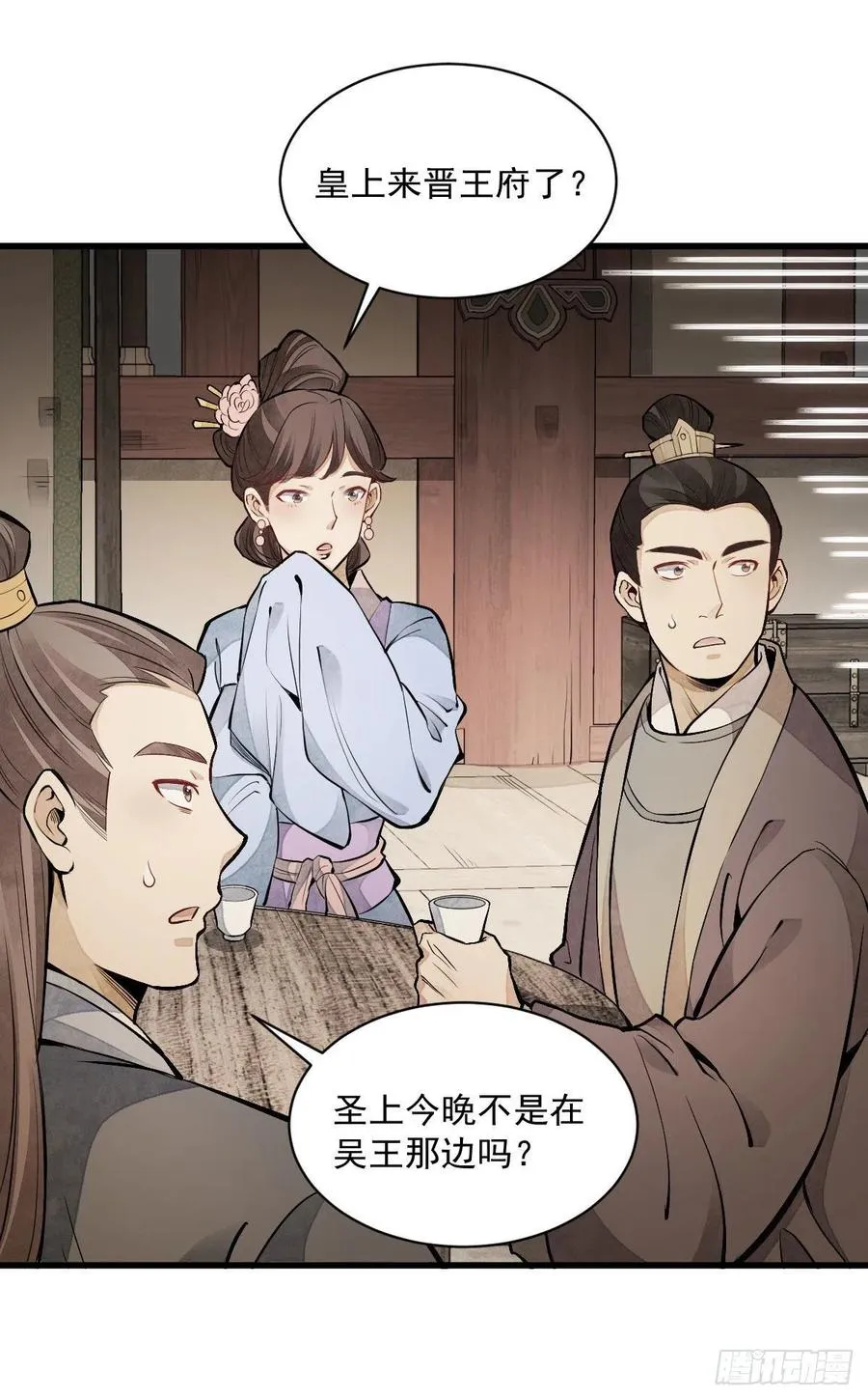 第93话 第20页