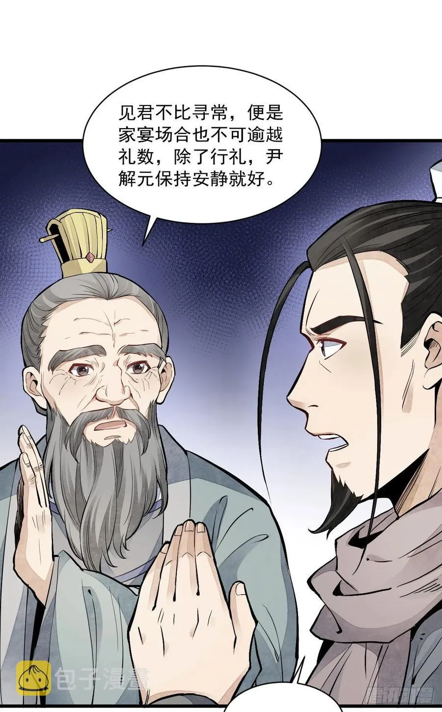 第93话 第21页