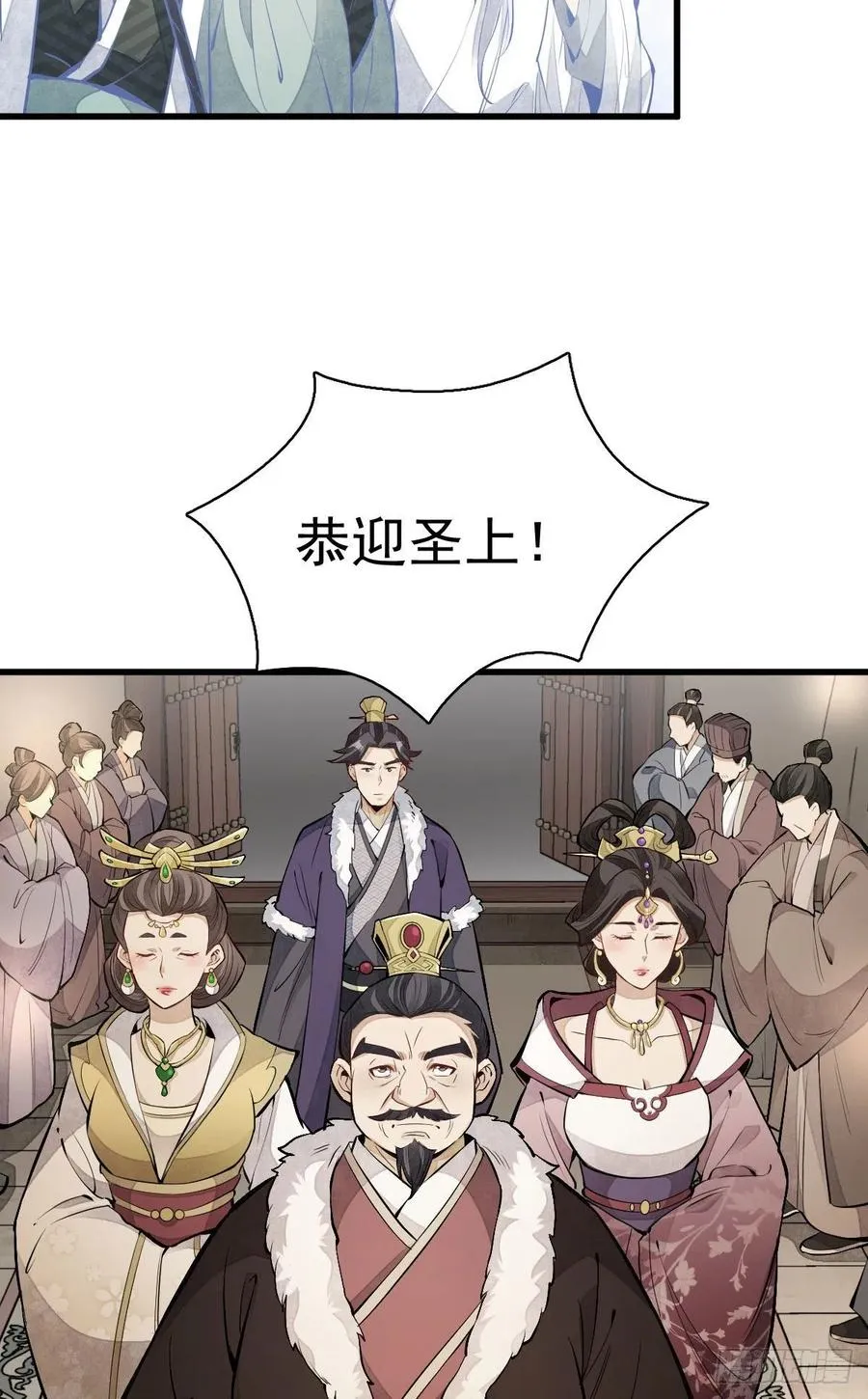 第93话 第23页