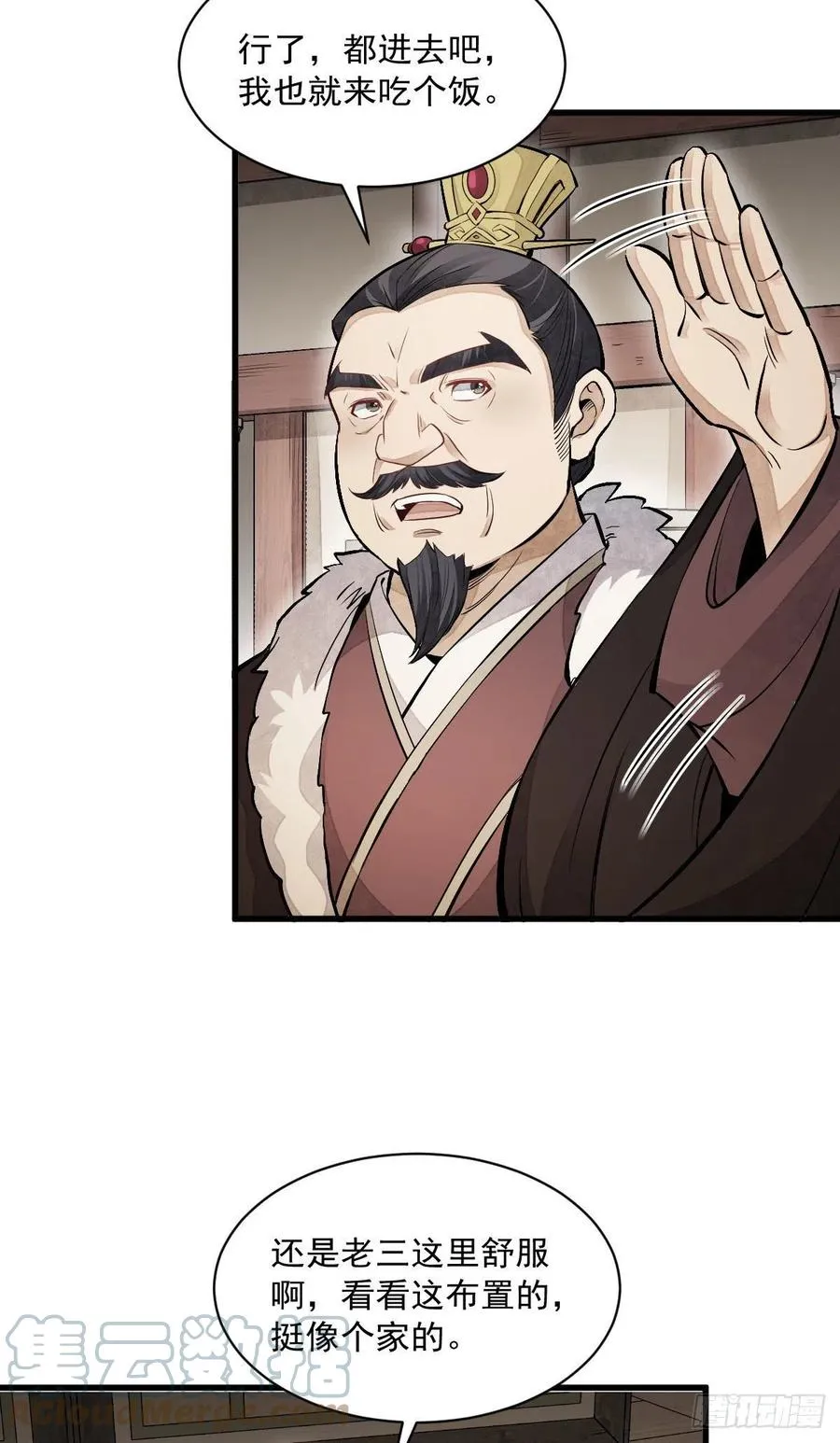 第93话 第25页