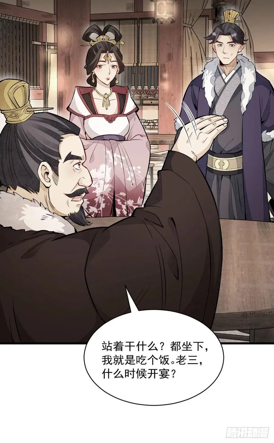 第93话 第27页