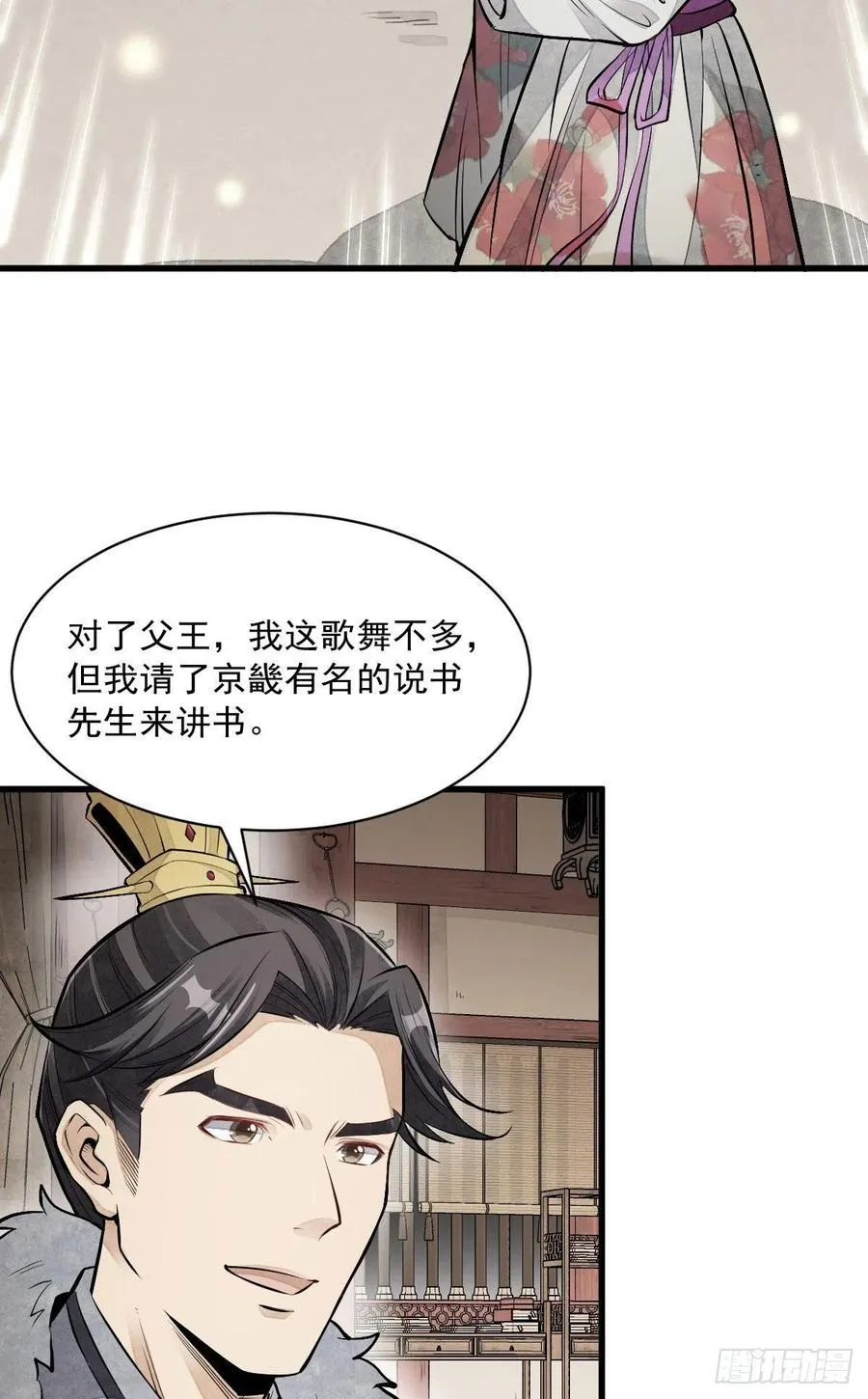 第93话 第30页