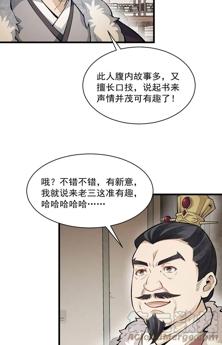 第93话 第31页
