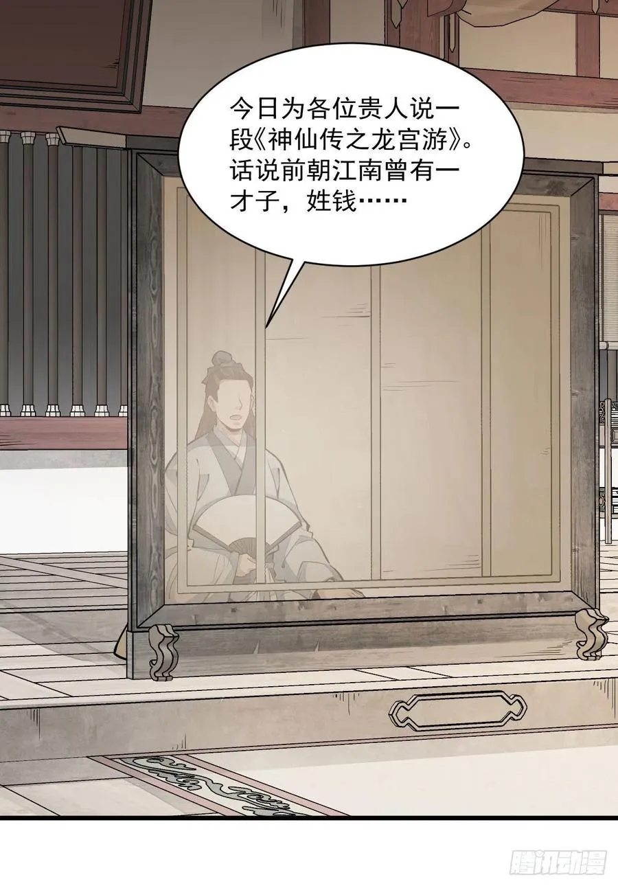 第93话 第33页