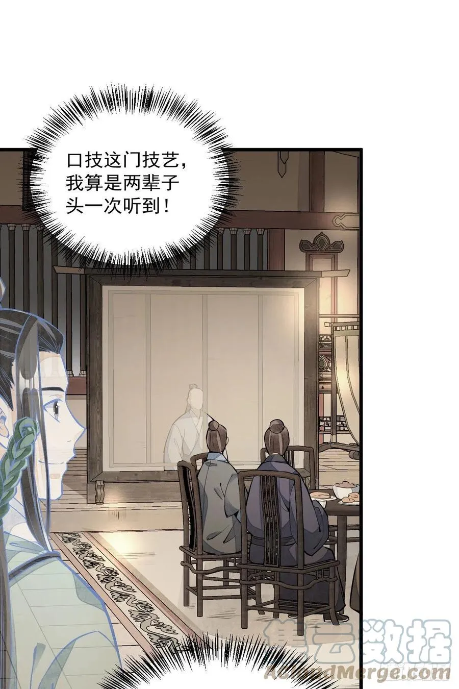 第93话 第34页
