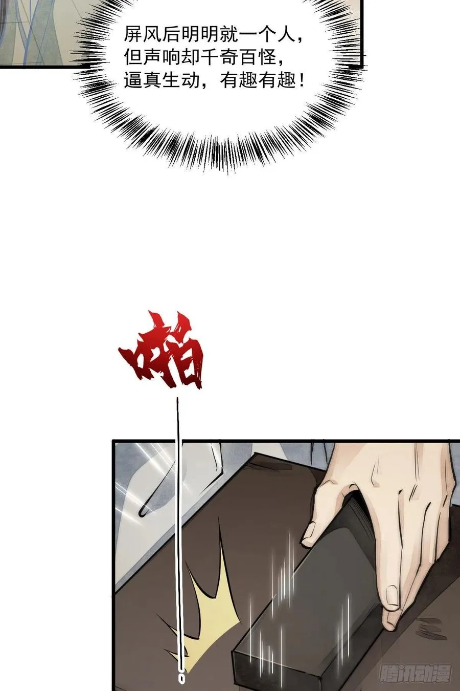 第93话 第35页