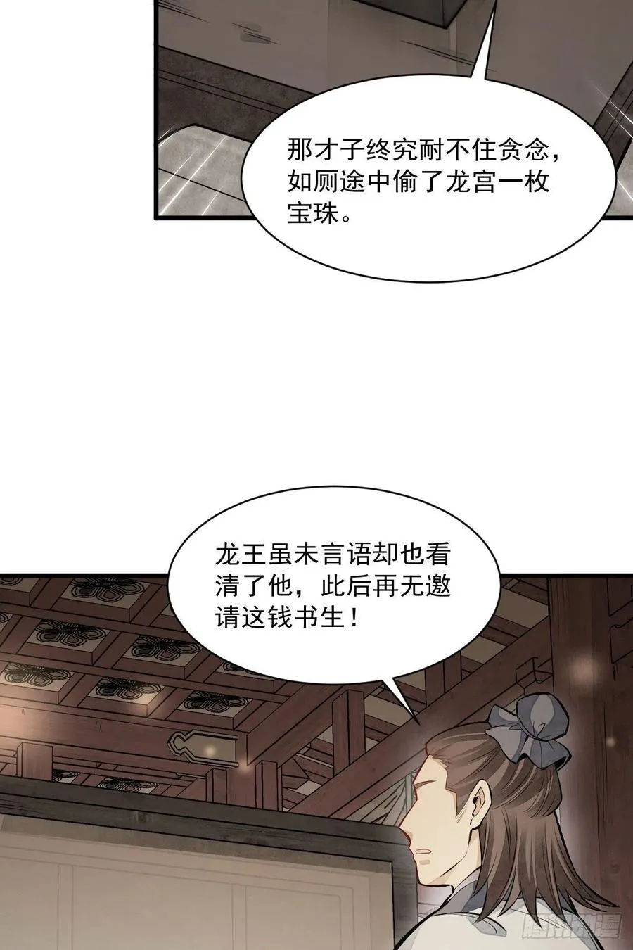 第93话 第36页