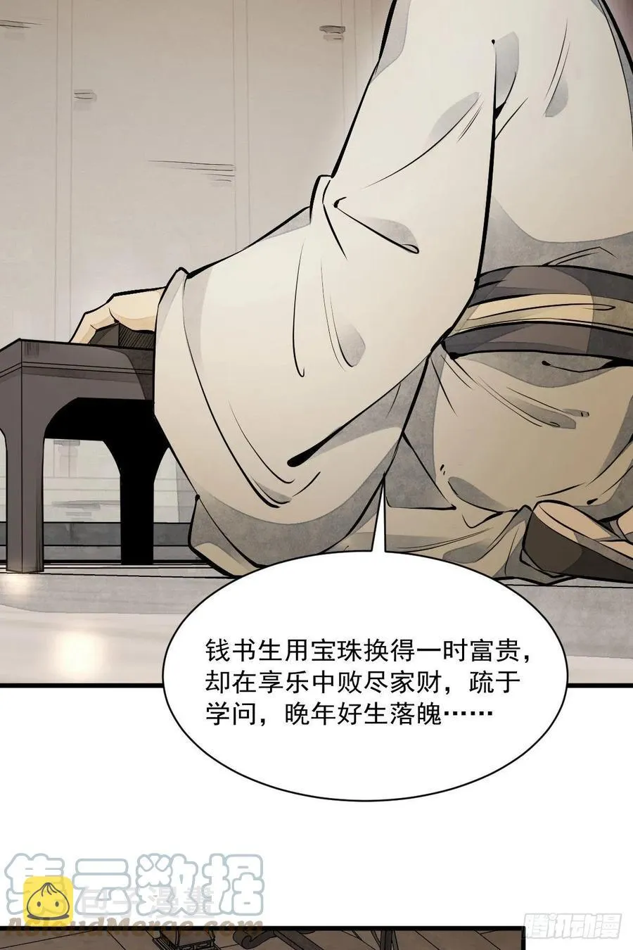第93话 第37页
